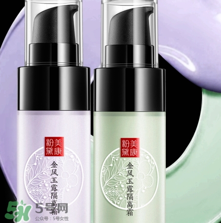 美康粉黛隔離霜怎么樣？美康粉黛隔離霜多少錢？