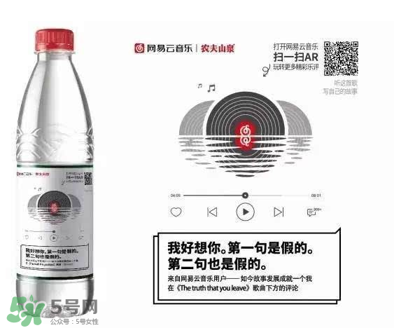 農(nóng)夫山泉網(wǎng)易云音樂版多少錢一瓶？農(nóng)夫山泉網(wǎng)易云音樂版價格
