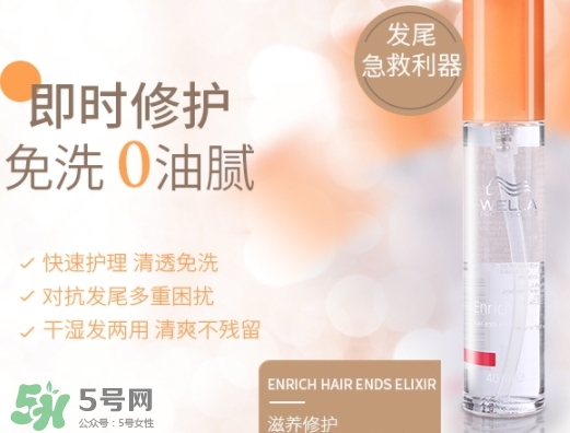 德國wella威娜護(hù)發(fā)精油怎么用？wella護(hù)發(fā)精油使用心得
