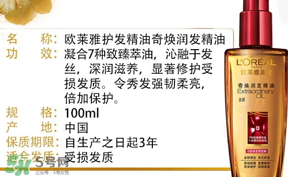 歐萊雅小紅瓶和小金瓶哪個好？歐萊雅小紅瓶精油怎么樣