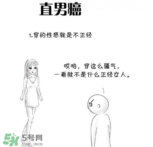 直男癌有救嗎？如何漂亮的反擊直男癌