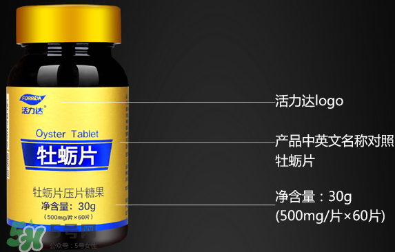 活力達(dá)牡蠣片怎么樣？活力達(dá)牡蠣片靠譜嗎？