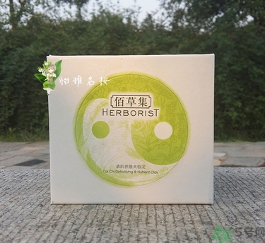 佰草集太極泥面膜怎么樣？佰草集太極泥好用嗎？