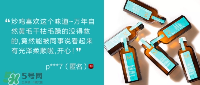 摩洛哥護發(fā)精油是哪個國家的？摩洛哥護發(fā)精油孕婦能用嗎