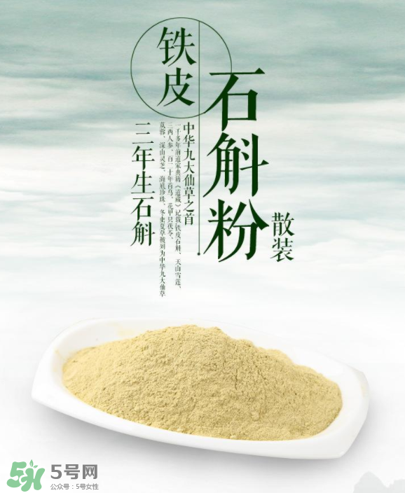 鐵皮石斛粉保質(zhì)期多久？鐵皮石斛粉怎么保存？