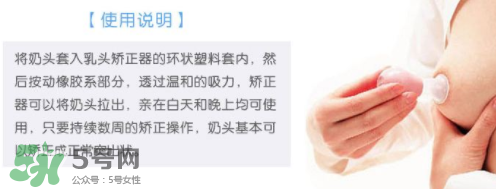 乳頭矯正器有副作用嗎？乳頭矯正器副作用是什么？