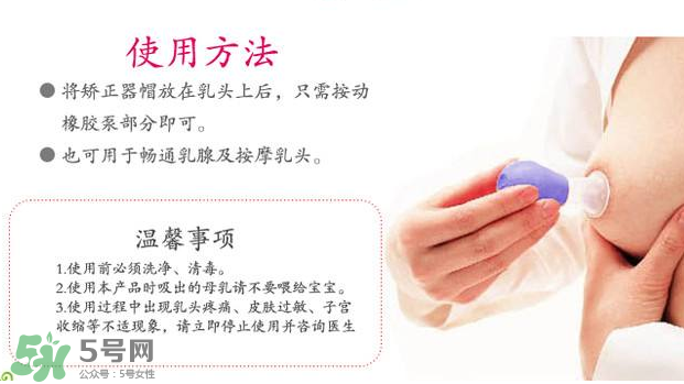 乳頭矯正器疼嗎？乳頭矯正器疼痛怎么辦？