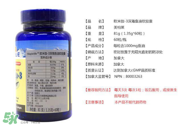 Maplelife保健品怎么樣？加拿大Maplelife保健品好用嗎？