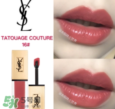 ysl啞光唇釉16多少錢？ysl絲絨啞光唇釉16專柜價