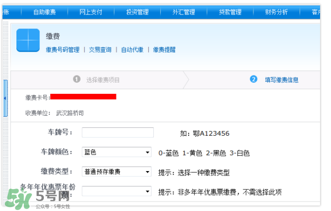 ETC取消后余額怎么辦？ETC取消后卡內(nèi)余額會退嗎？