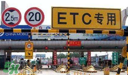 ETC取消后余額怎么辦？ETC取消后卡內(nèi)余額會退嗎？