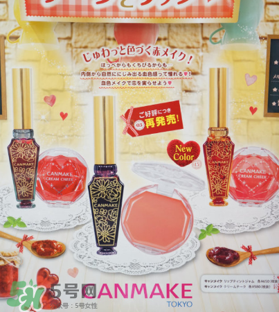 Canmake是什么牌子？Canmake好用嗎？