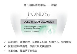 旁氏卸妝冷霜怎么樣？旁氏卸妝膏和芭妮蘭卸妝膏哪個比較好用？