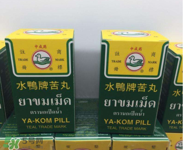 泰國(guó)水鴨牌苦丸好用嗎？泰國(guó)水鴨牌苦丸怎么樣？