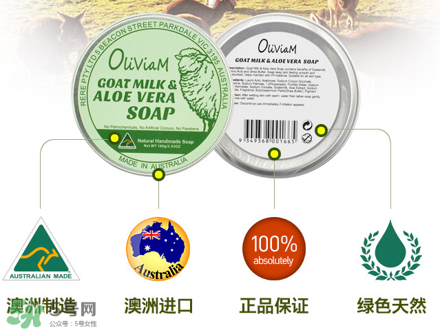 澳洲Oliviam蘆薈山羊皂怎么樣？Oliviam蘆薈山羊皂好用嗎？