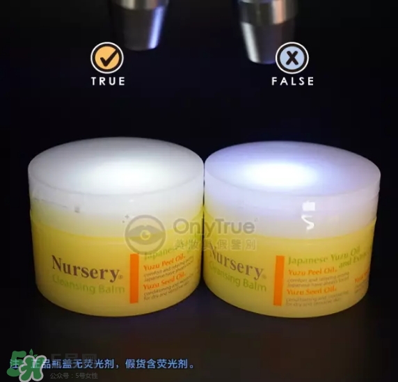 nursery柚子卸妝膏真假怎么鑒別？nursery柚子卸妝膏真假怎么看