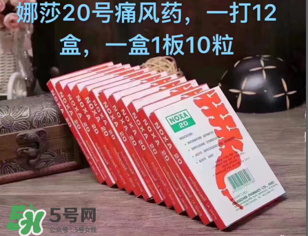 娜莎痛風(fēng)藥多少錢一盒？娜莎痛風(fēng)藥價(jià)格介紹
