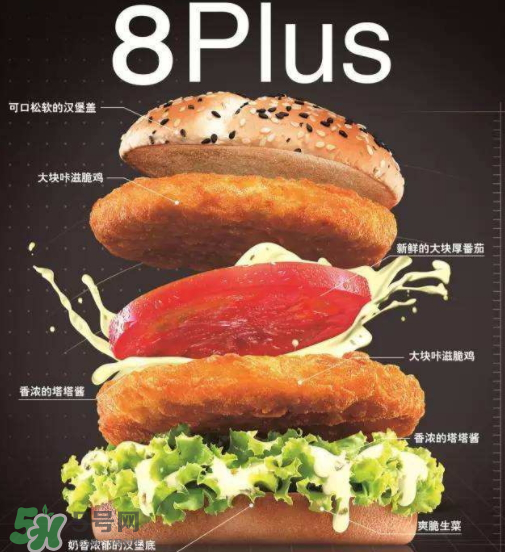德克士雙層脆雞大大堡多少錢？德克士雙層脆雞大大堡好吃嗎？