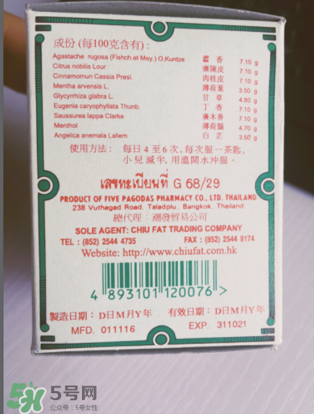 五塔標(biāo)行軍散孕婦可以吃嗎？五塔標(biāo)行軍散禁忌人群