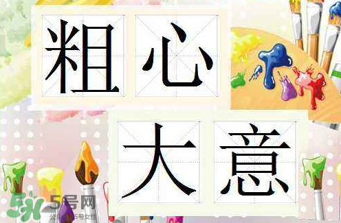 大頭蝦是什么意思？廣東話大頭蝦是什么意思？
