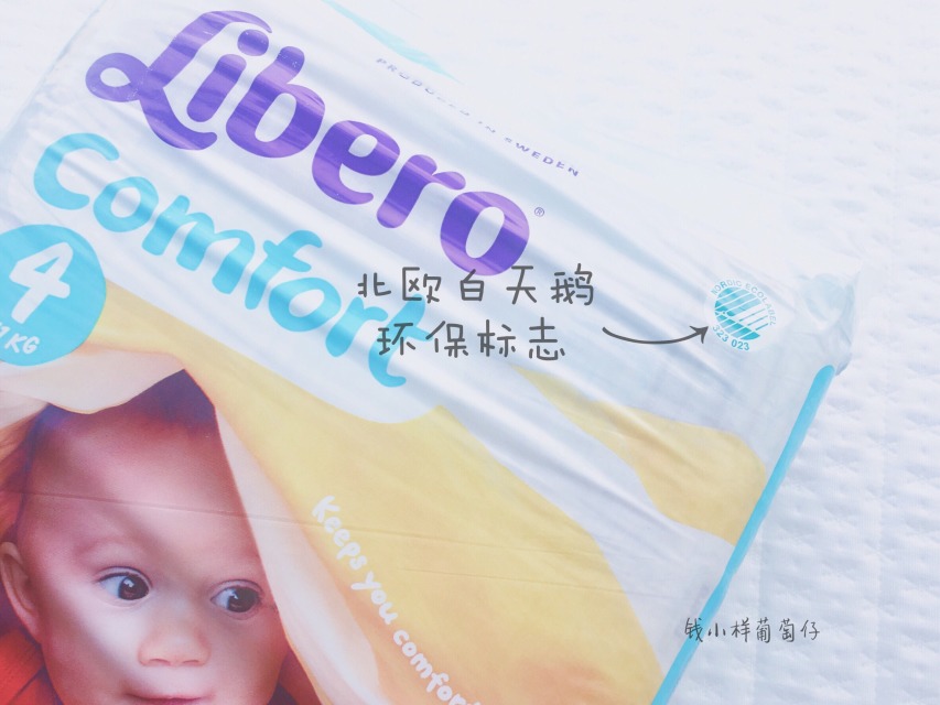 Libero麗貝樂紙尿褲怎么樣？Libero麗貝樂紙尿褲好用嗎？