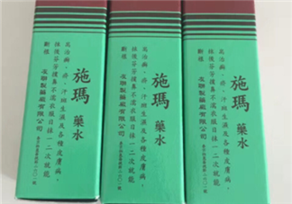施瑪藥水效果怎么樣？治腳氣效果測評