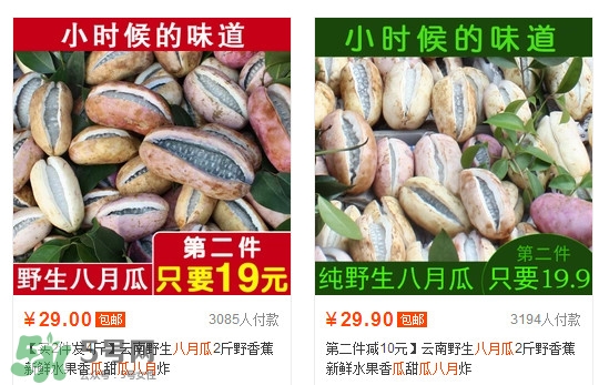 八月瓜是什么東西？八月瓜是什么味道