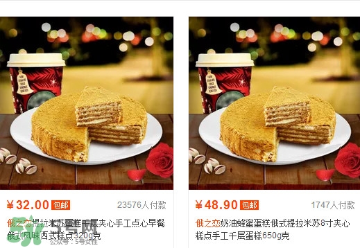 俄之戀提拉米蘇多少錢(qián)？俄之戀提拉米蘇哪里可以買(mǎi)到
