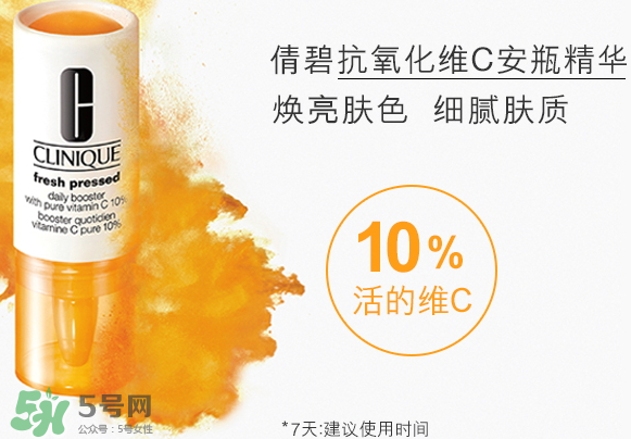 倩碧抗氧化維C安瓶精華多少錢(qián)？倩碧抗氧化維C安瓶精華專(zhuān)柜價(jià)格