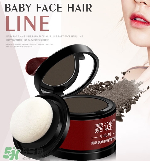 發(fā)際線粉要卸妝嗎_怎么卸？