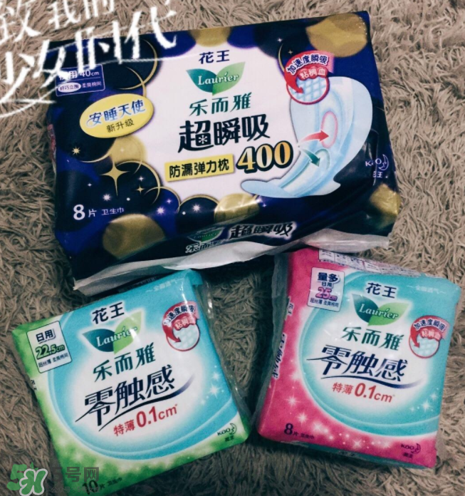 花王衛(wèi)生巾多少錢一包？花王衛(wèi)生巾值得買嗎？
