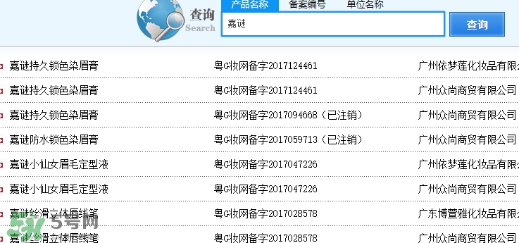 嘉謎是什么牌子？嘉謎是哪國的？