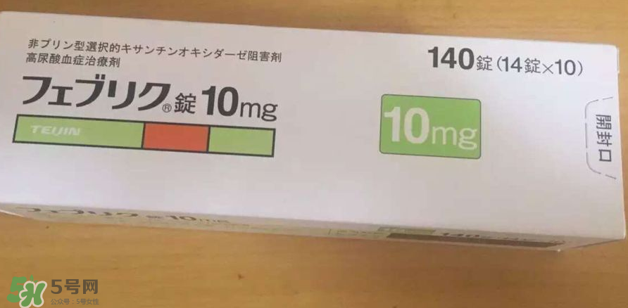 帝人痛風藥效果好嗎？帝人痛風藥評測
