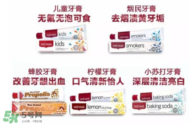 Red Seal紅印牙膏怎么選？Red Seal紅印牙膏有哪幾款？