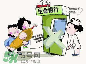 臍帶血有必要保存嗎？臍帶血有什么用？
