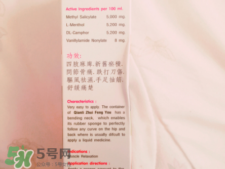 千里追風油多少錢一瓶？千里追風油價格介紹