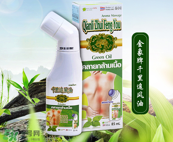 千里追風油多少錢一瓶？千里追風油價格介紹
