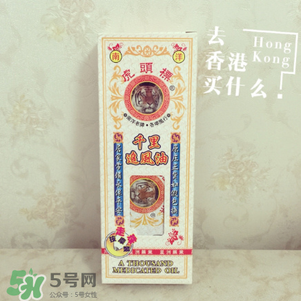 千里追風(fēng)油怎么使用？千里追風(fēng)油用法介紹
