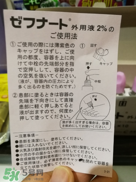 日本灰指甲藥水多少錢？日本灰指甲藥水價格介紹