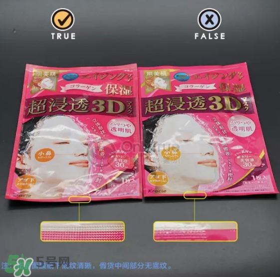 肌美精3D面膜真假怎么辨別？肌美精3D面膜真假對比圖
