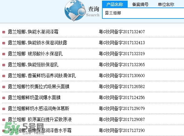 露蘭姬娜是什么牌子？是什么檔次