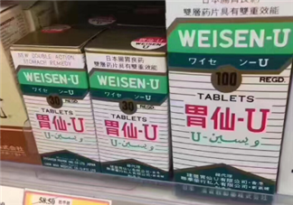 日本胃仙u多少錢一瓶？日本胃仙u價格介紹