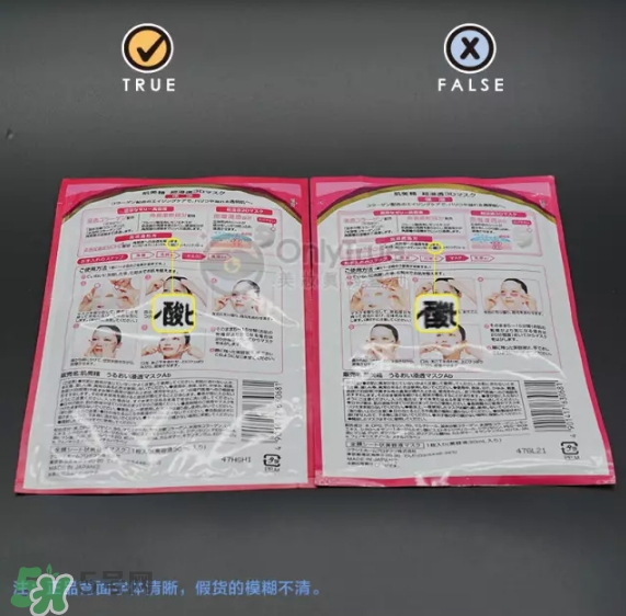 肌美精3D面膜真假怎么辨別？肌美精3D面膜真假對比圖