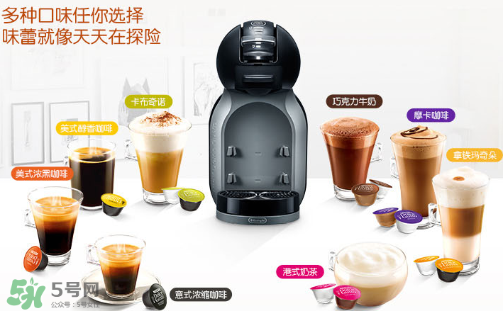 DolceGosto膠囊咖啡機(jī)好用嗎？雀巢膠囊咖啡機(jī)怎么用？