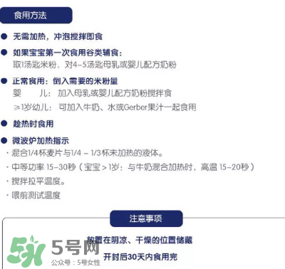 嘉寶米粉含牛奶嗎？嘉寶米粉有奶粉成分嗎？