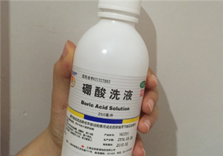 硼酸洗液的功效與作用是什么？