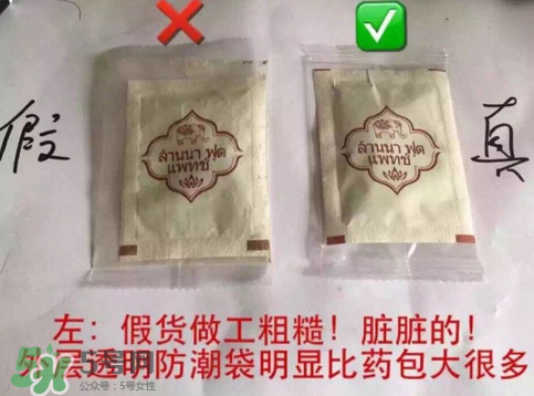 蘭納足貼真假怎么鑒別？蘭納足貼真假對(duì)比