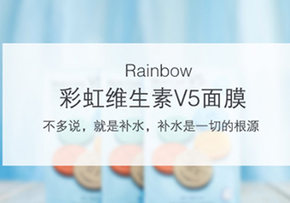 rainbow彩虹v5面膜怎么用？rainbow彩虹v5面膜要洗嗎