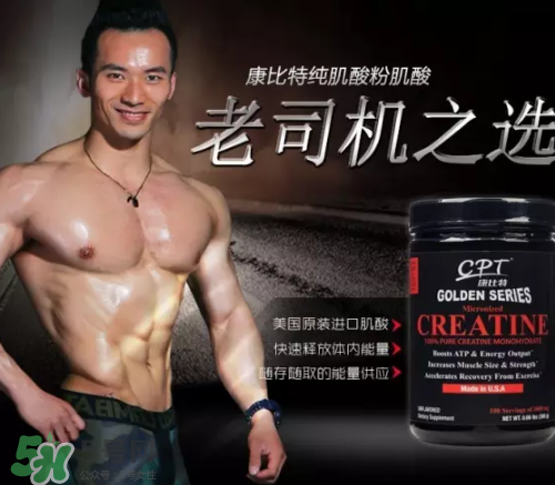 肌酸怎么吃才效果明顯？肌酸什么時(shí)候吃最好？