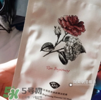 阿芙面膜有激素嗎？有防腐劑嗎